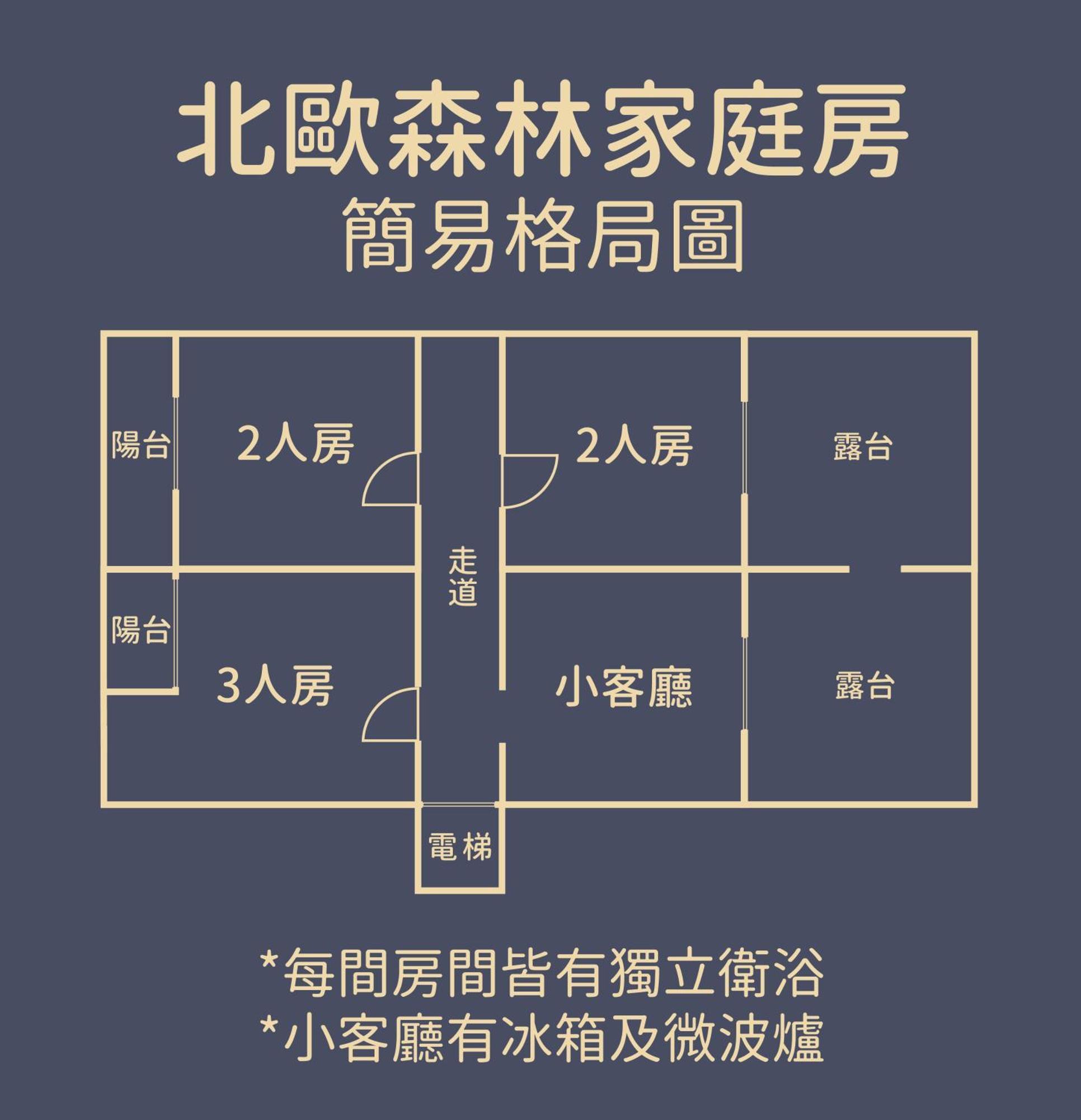 歐堤斯旅店 Otis Inn-花蓮民宿2531-2541-2555-2556號 Хуалянь Номер фото